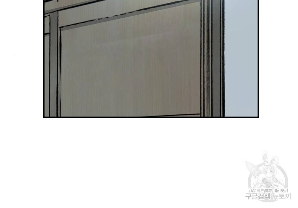 일진담당일진 29화 2