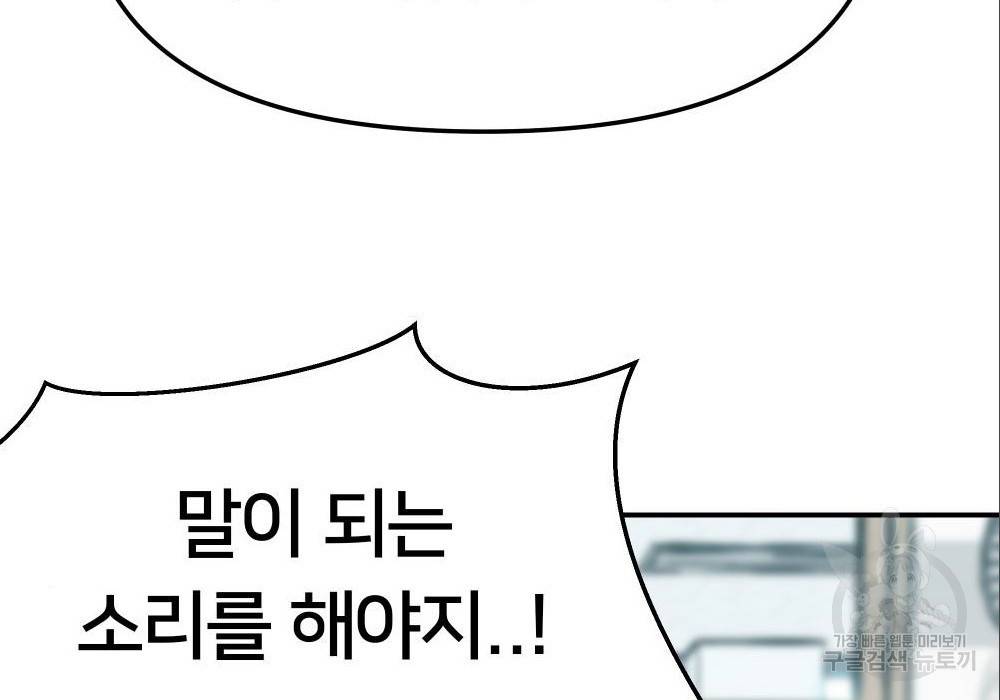 일진담당일진 29화 10