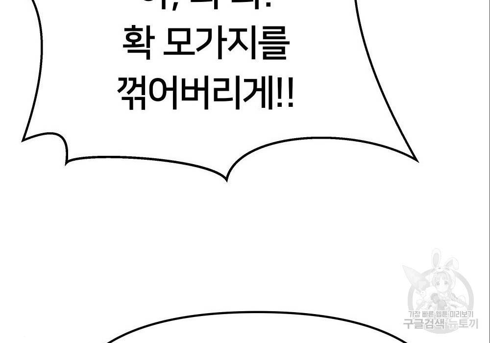 일진담당일진 29화 13