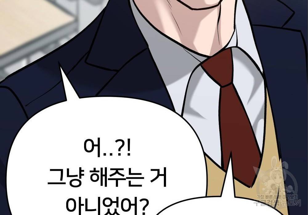 일진담당일진 29화 16
