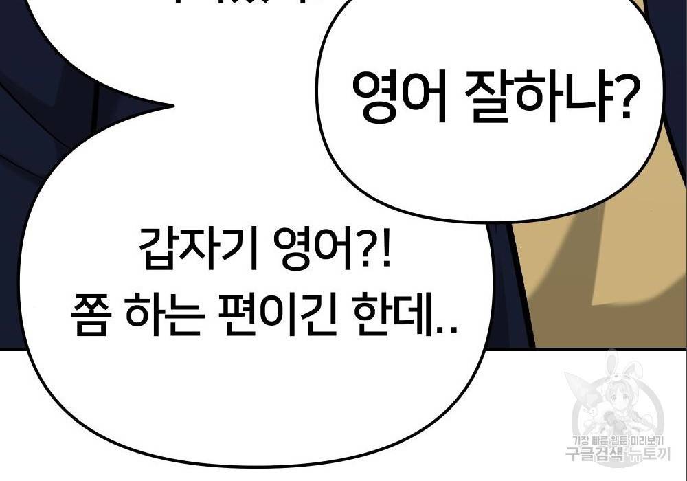 일진담당일진 29화 17
