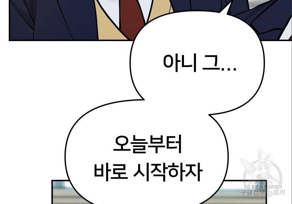 일진담당일진 29화 27