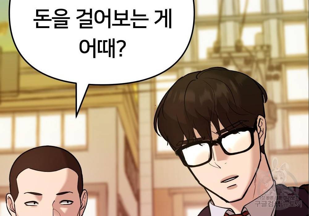 일진담당일진 29화 45