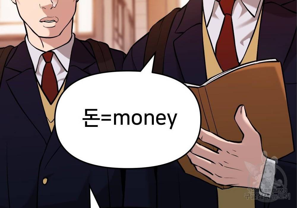 일진담당일진 29화 46