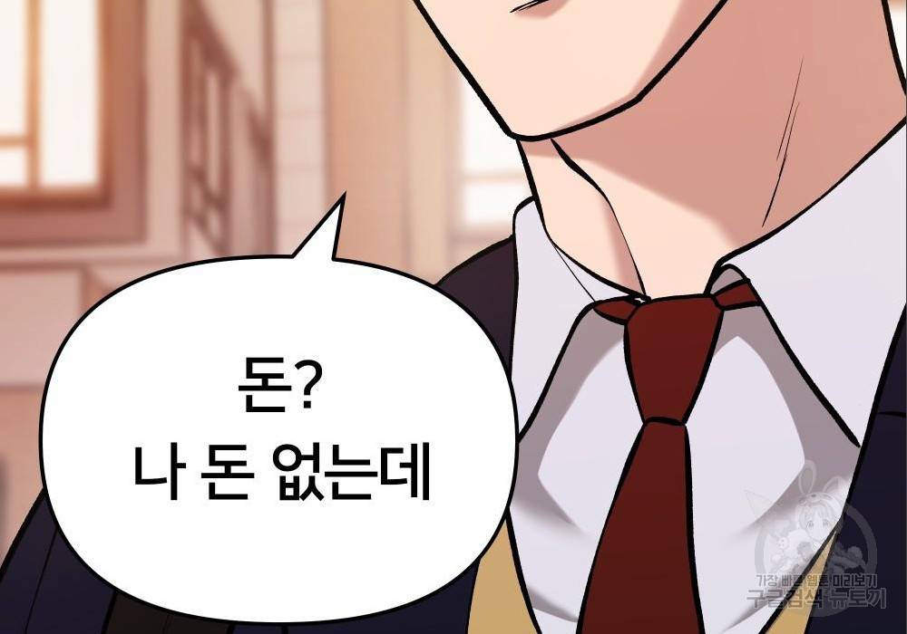 일진담당일진 29화 49