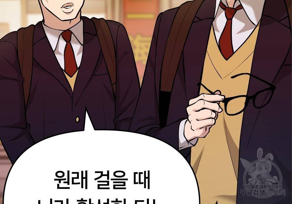 일진담당일진 29화 56