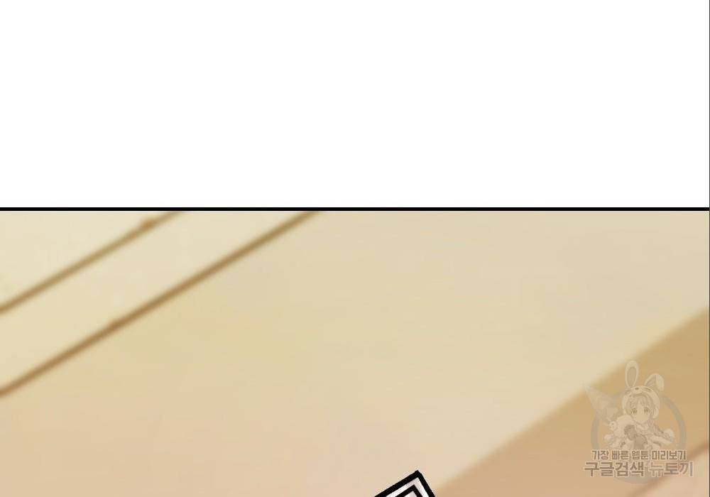 일진담당일진 29화 65