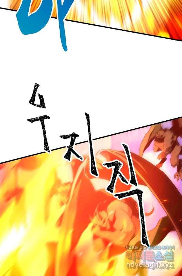 전생하니 내 딸이 마왕 49화 4