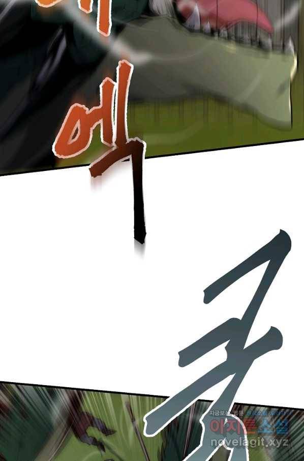전생하니 내 딸이 마왕 49화 14