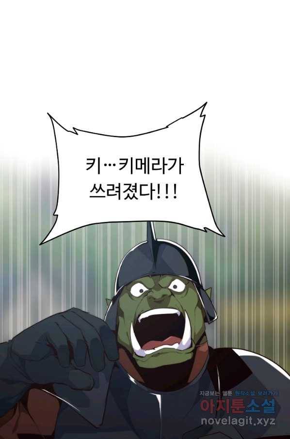 전생하니 내 딸이 마왕 49화 17