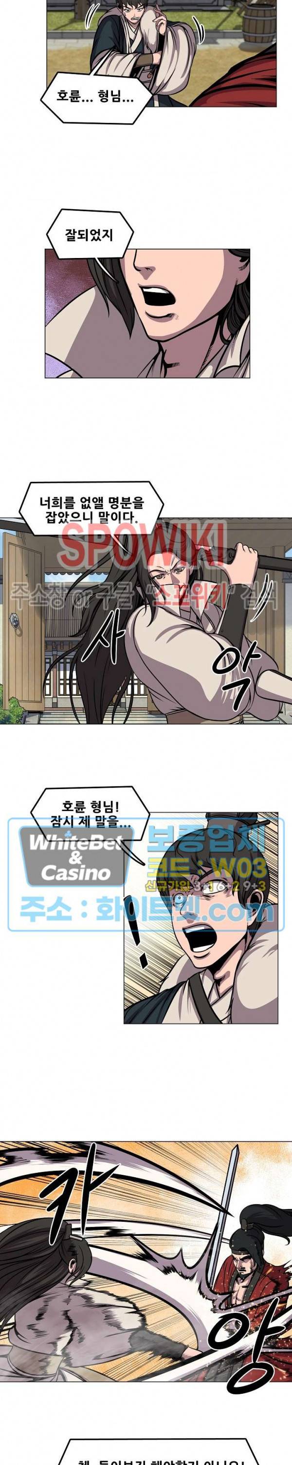 종뢰표사 30화 2