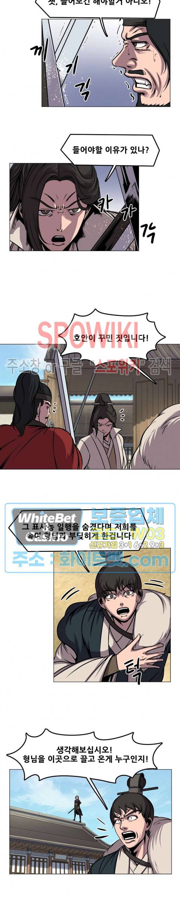 종뢰표사 30화 3