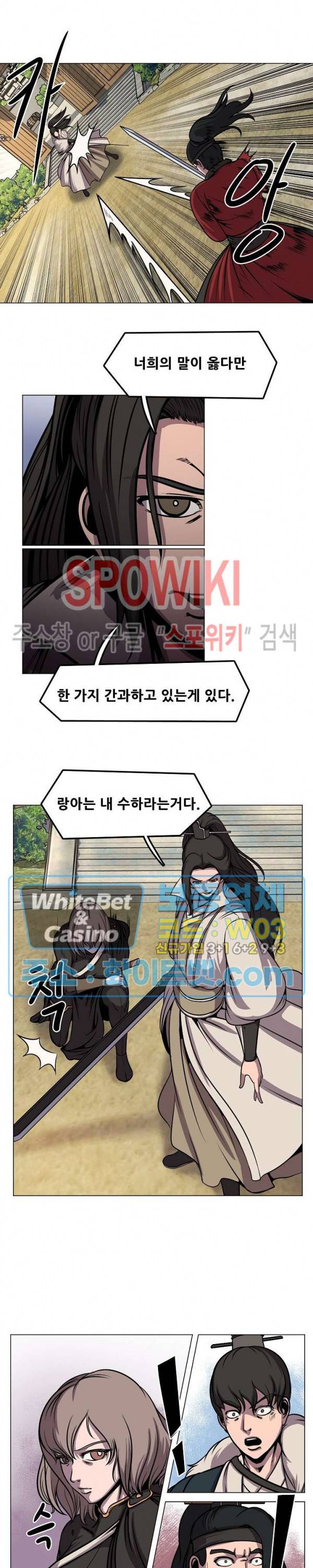 종뢰표사 30화 4