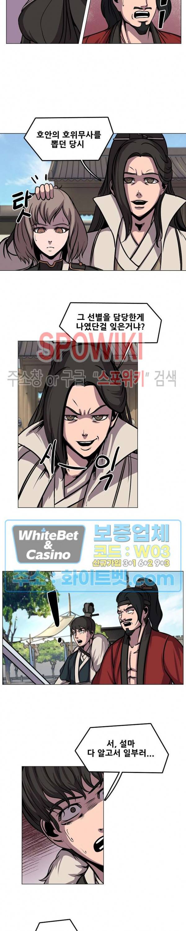종뢰표사 30화 5