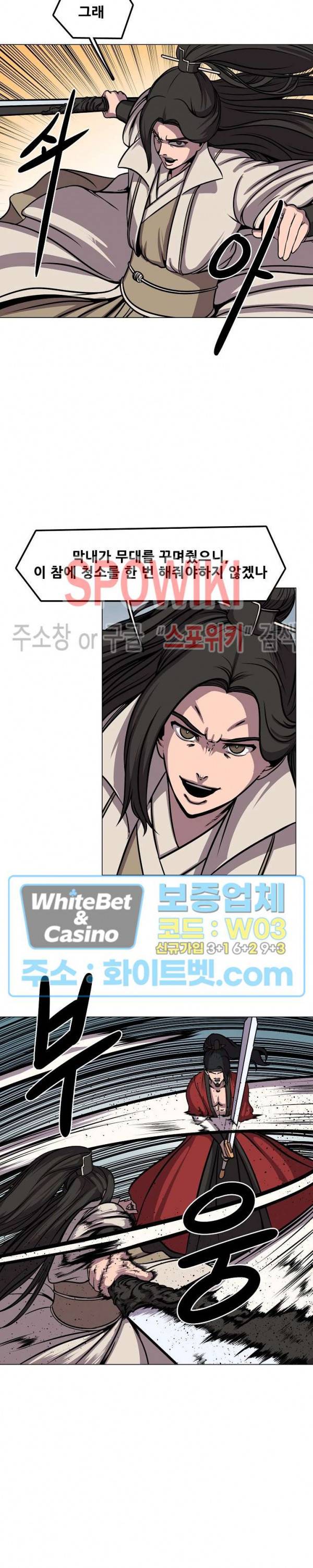 종뢰표사 30화 6
