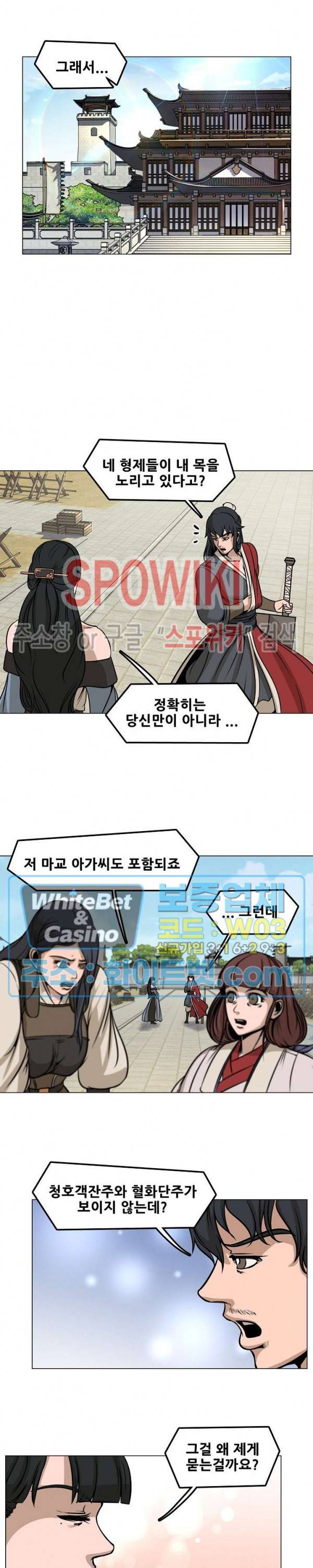 종뢰표사 30화 7
