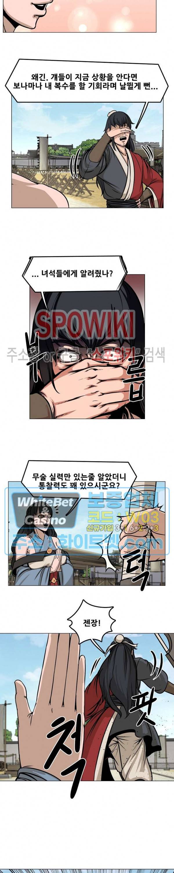 종뢰표사 30화 8