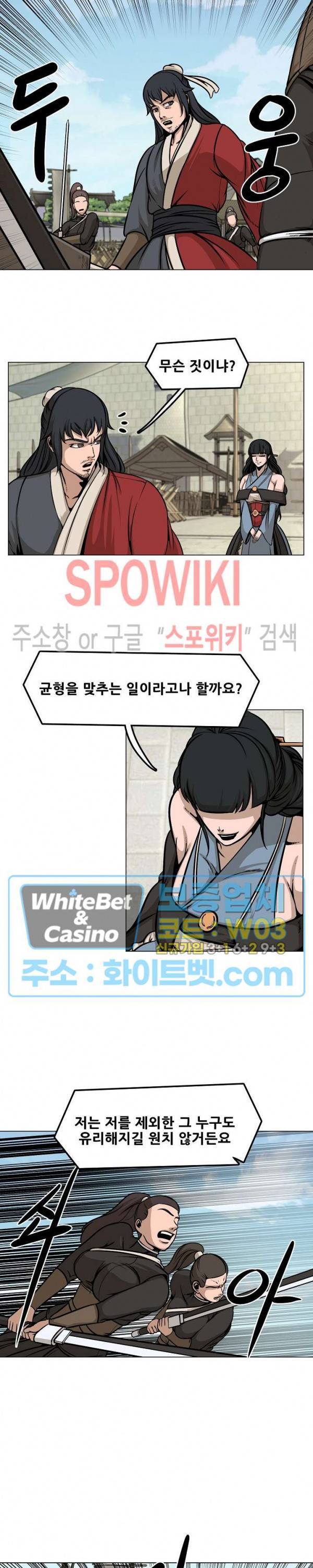 종뢰표사 30화 9