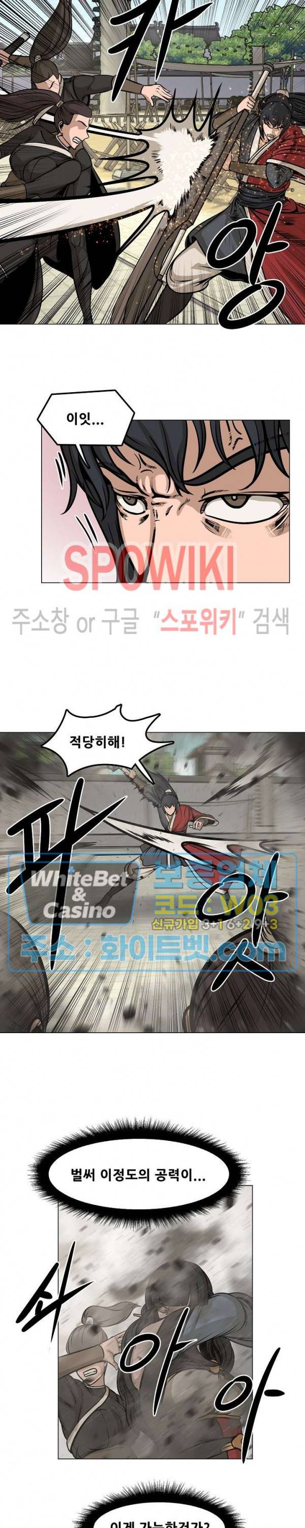 종뢰표사 30화 10