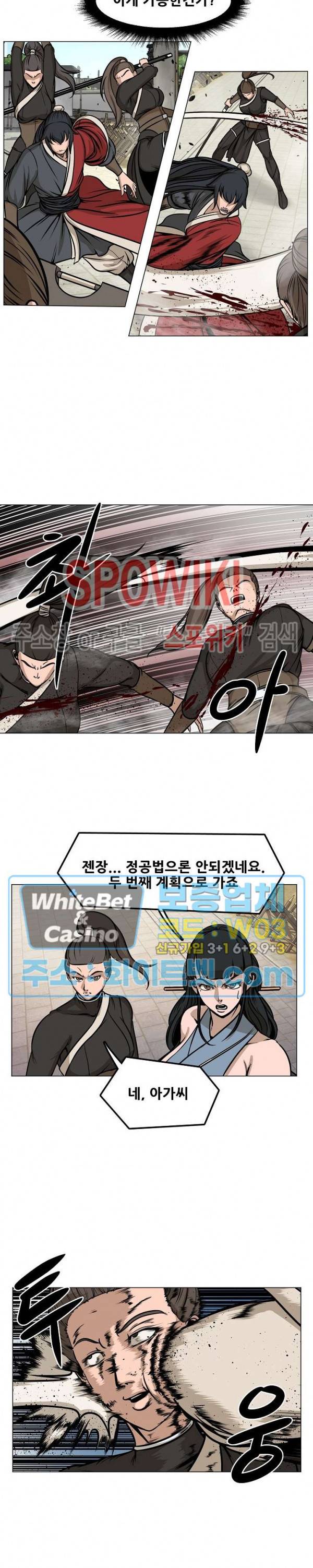종뢰표사 30화 11