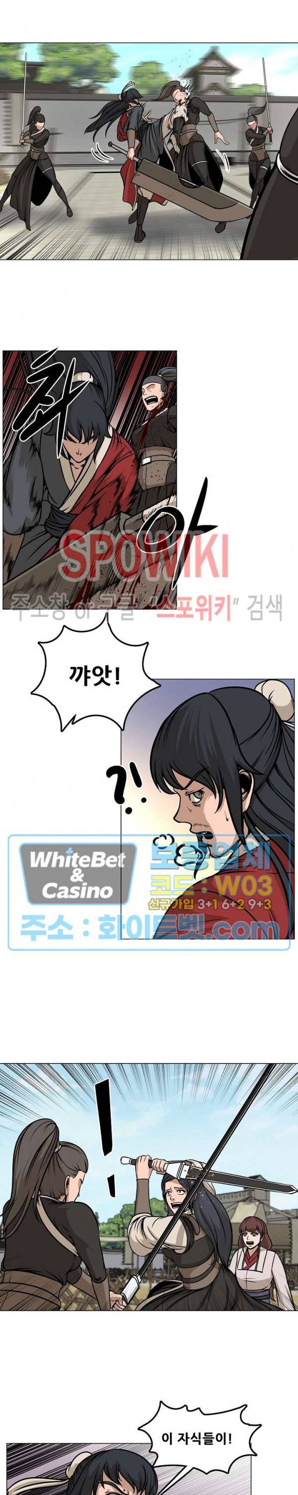 종뢰표사 30화 12