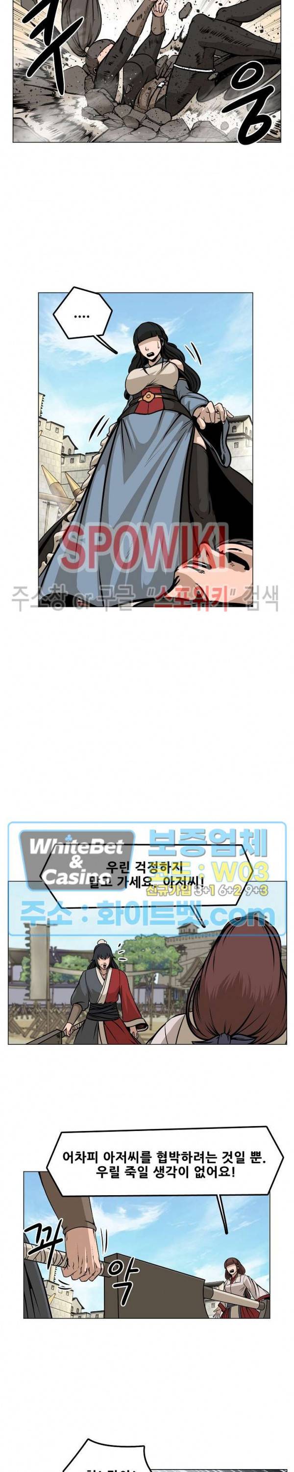 종뢰표사 30화 14