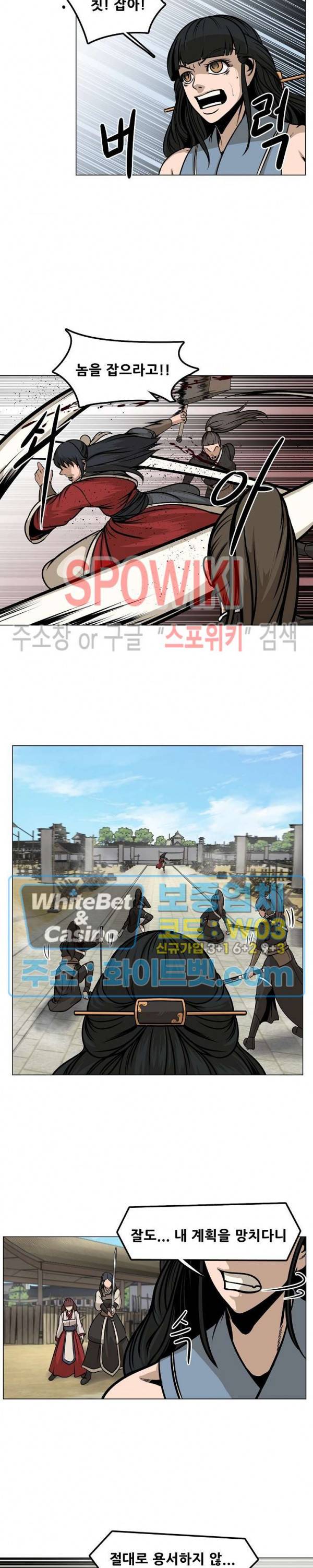 종뢰표사 30화 15