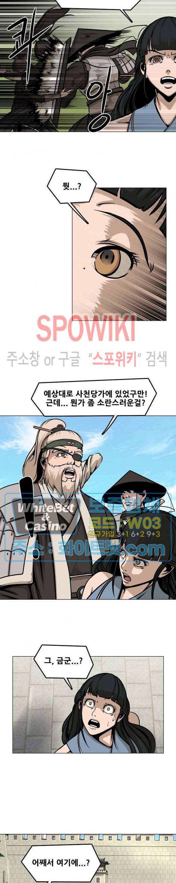 종뢰표사 30화 16