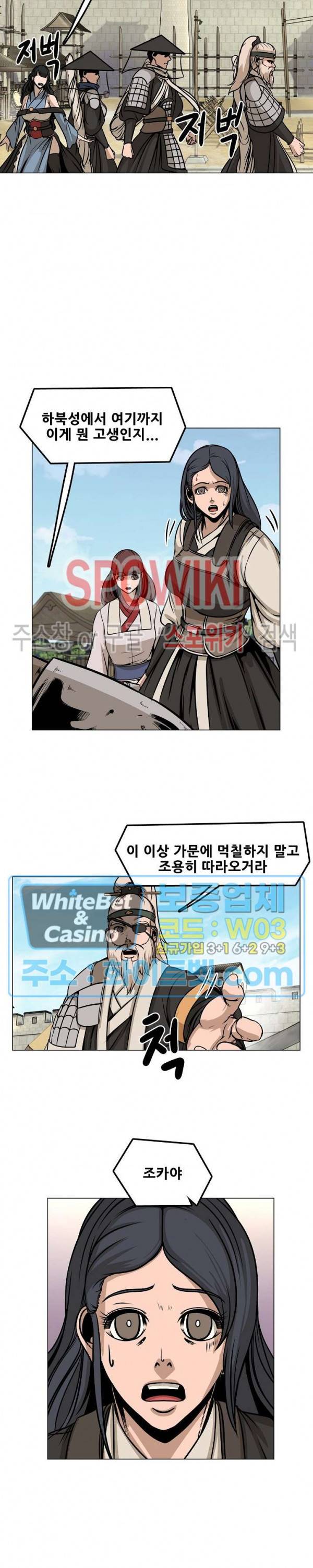 종뢰표사 30화 17
