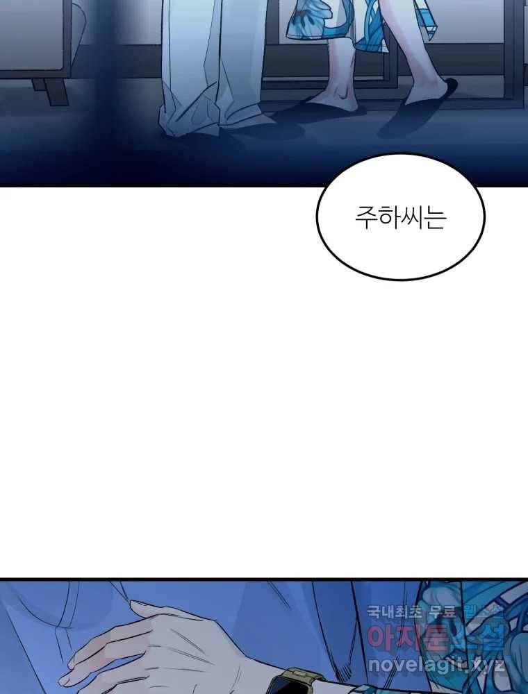 타원을 그리는 법 2부 36화 3