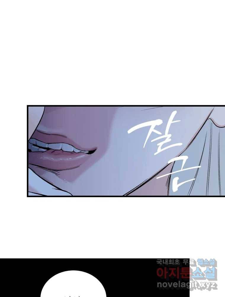 타원을 그리는 법 2부 36화 8