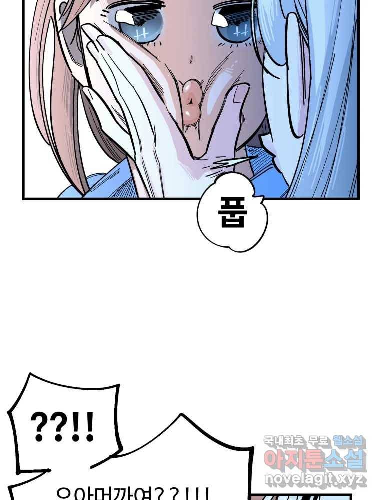타원을 그리는 법 2부 36화 10