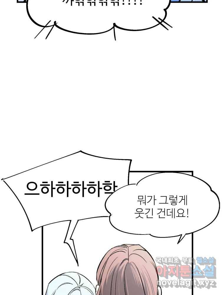 타원을 그리는 법 2부 36화 12