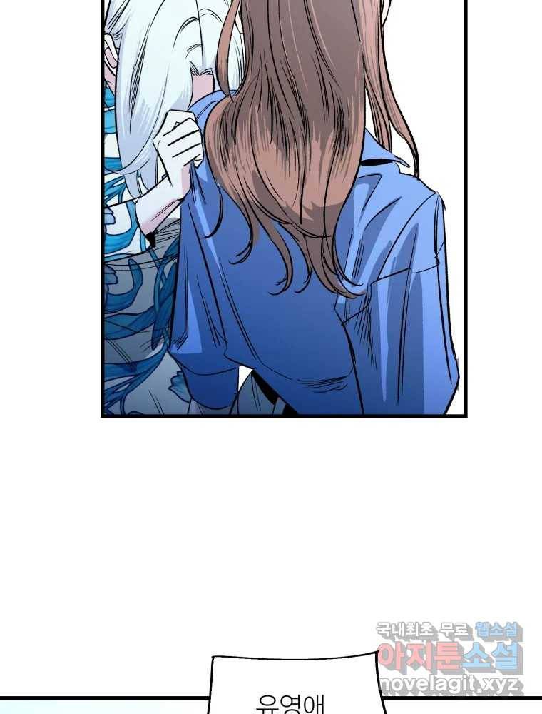 타원을 그리는 법 2부 36화 13