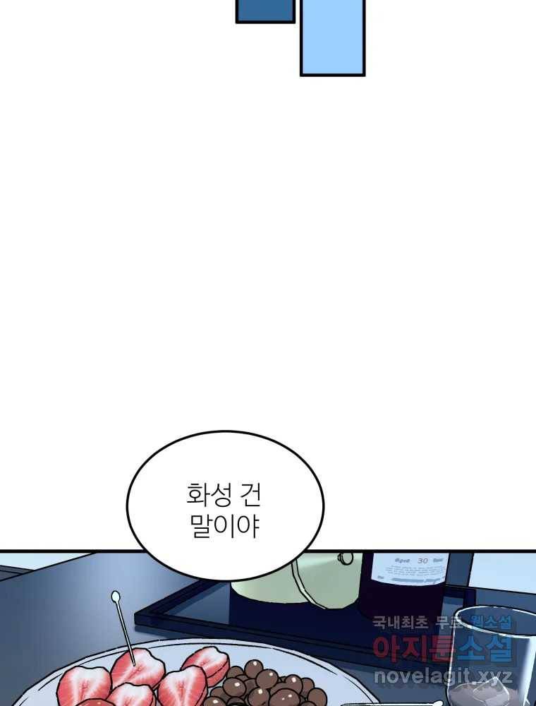 타원을 그리는 법 2부 36화 17