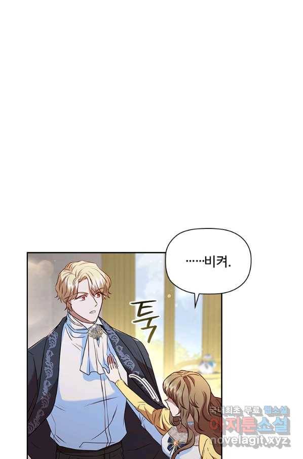 엑스트라는 가장 먼저 버려진다 28화 8