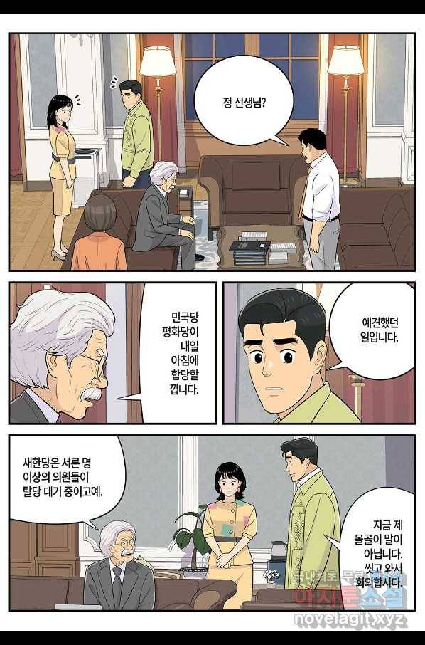 롱리브더킹 시즌5 제47화 2