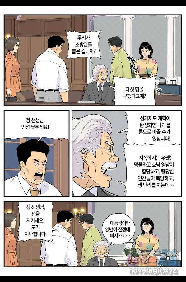 롱리브더킹 시즌5 제47화 3