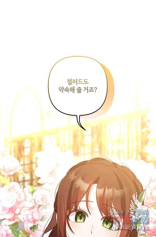 집착남주의 계약직 약혼자입니다 42화 22