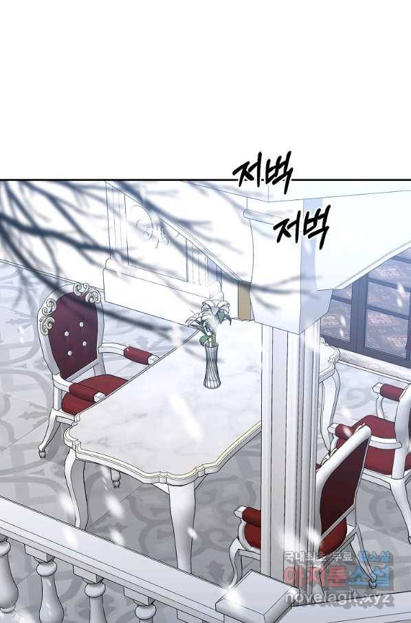 집착남주의 계약직 약혼자입니다 42화 28