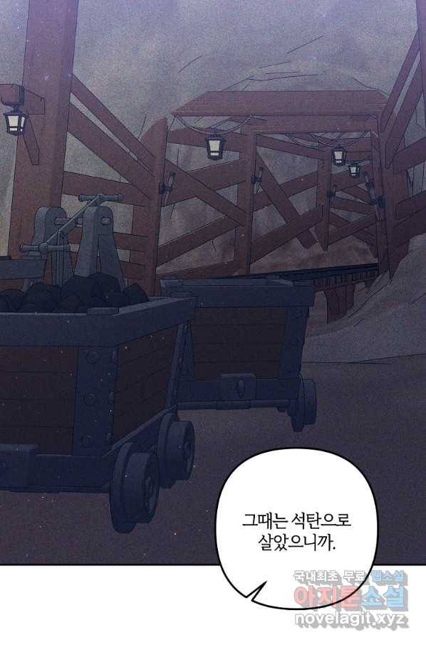 집착남주의 계약직 약혼자입니다 42화 37