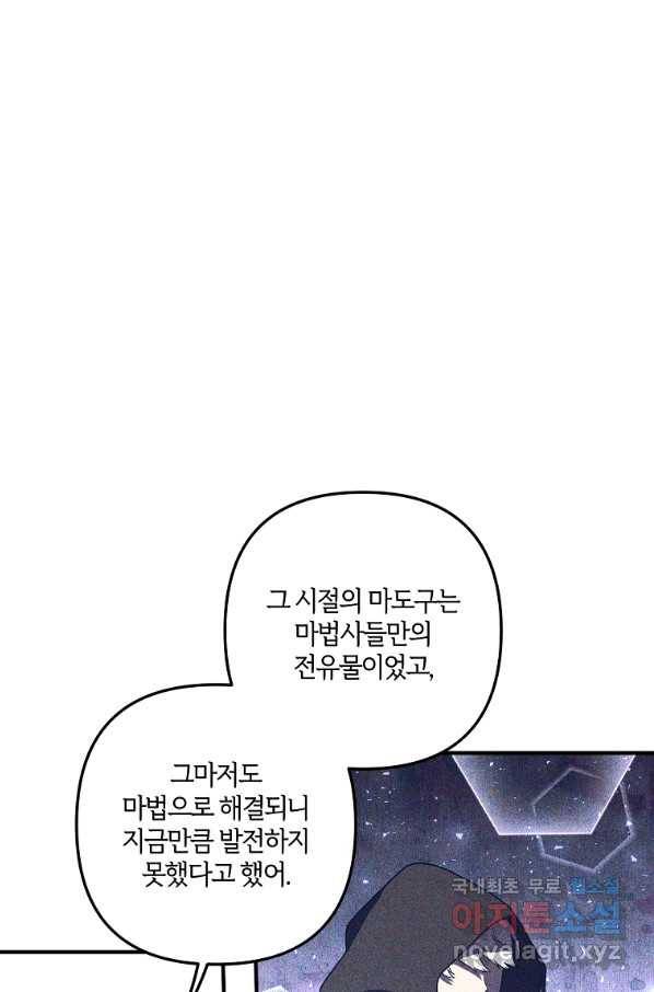집착남주의 계약직 약혼자입니다 42화 38