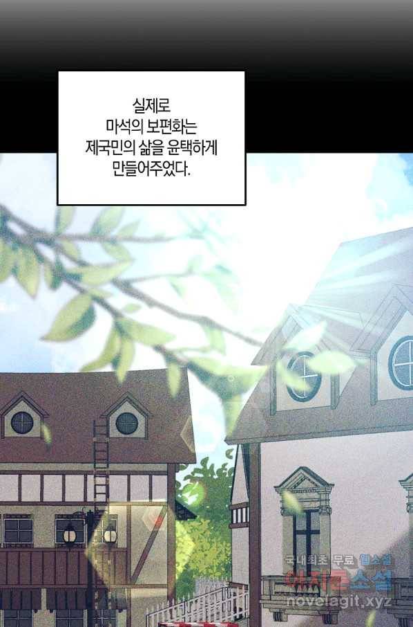 집착남주의 계약직 약혼자입니다 42화 41