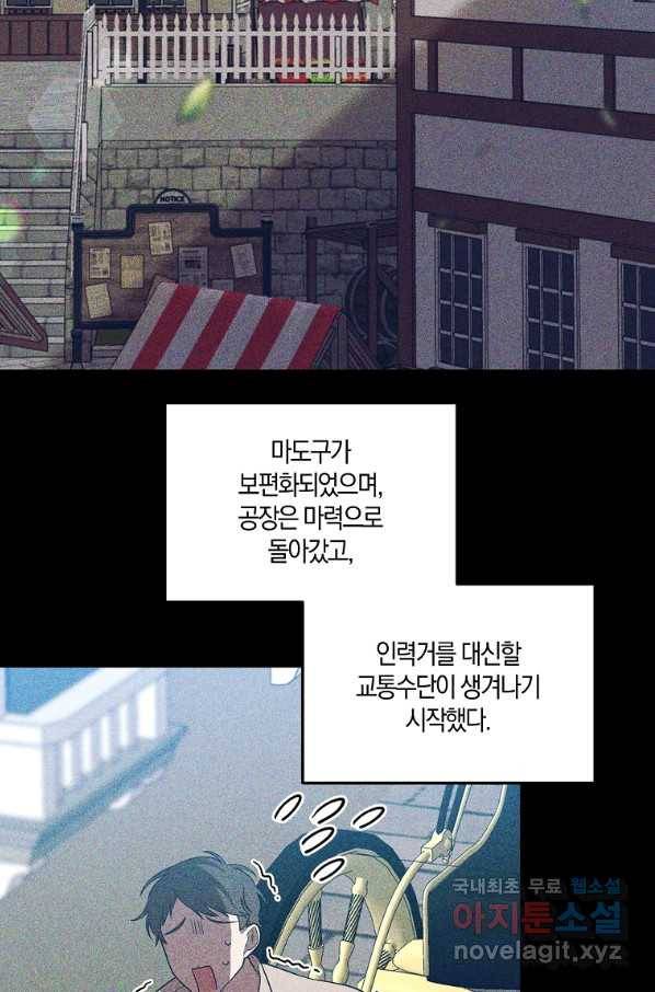 집착남주의 계약직 약혼자입니다 42화 42