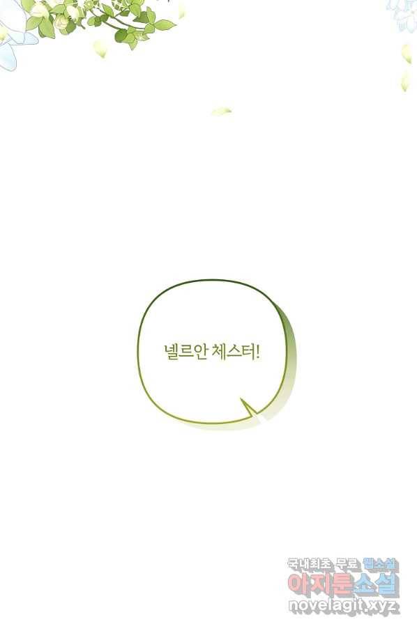 집착남주의 계약직 약혼자입니다 42화 74