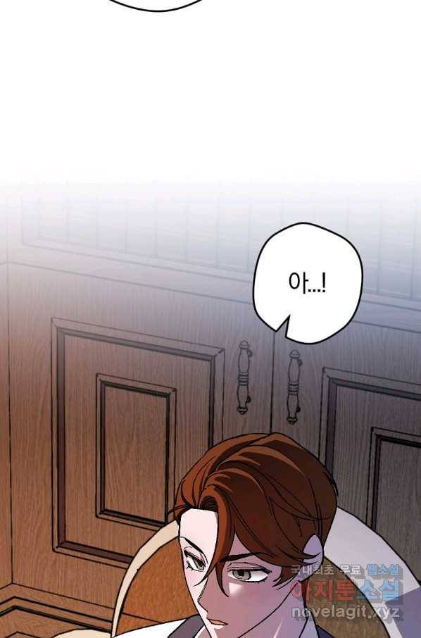 망할 가문을 살려보겠습니다 98화 4