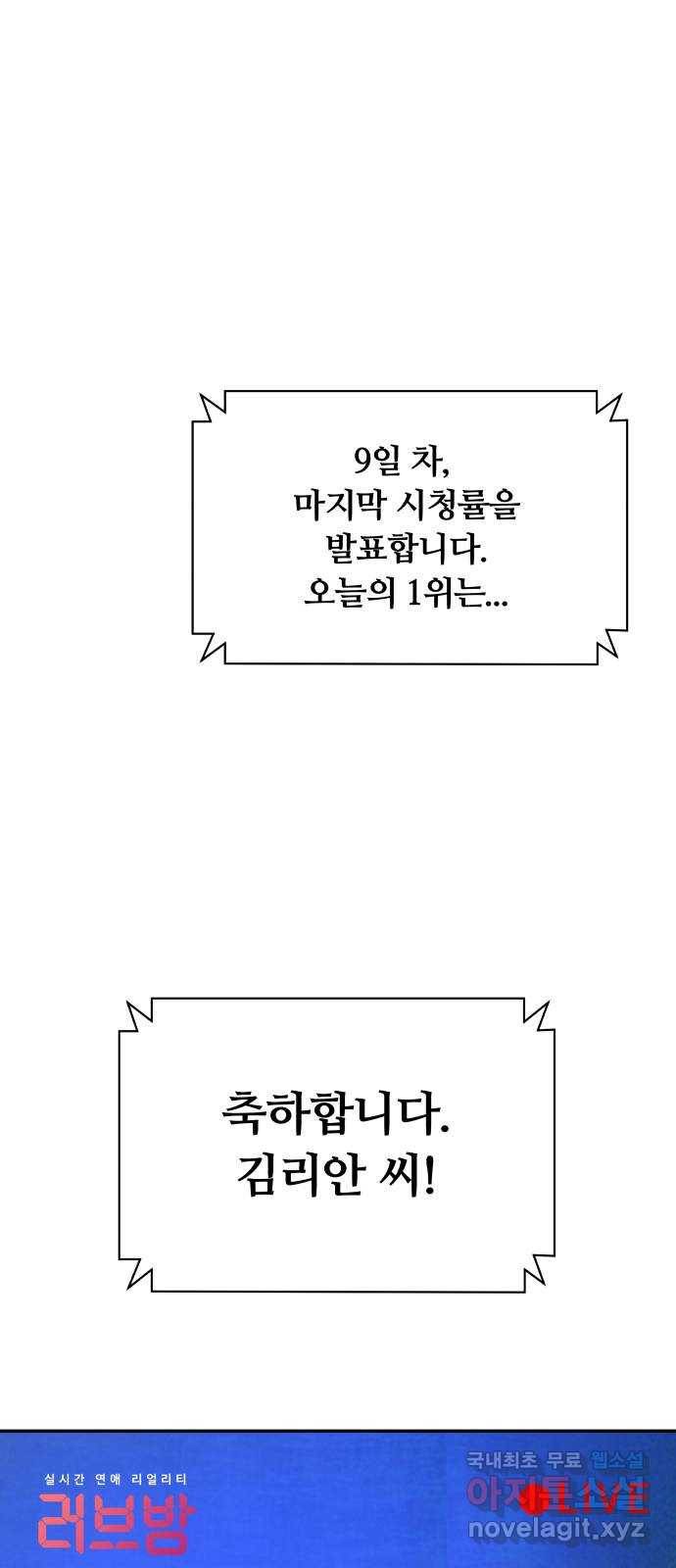 굿바이 유교보이 9화. 최종 선택(1) 9