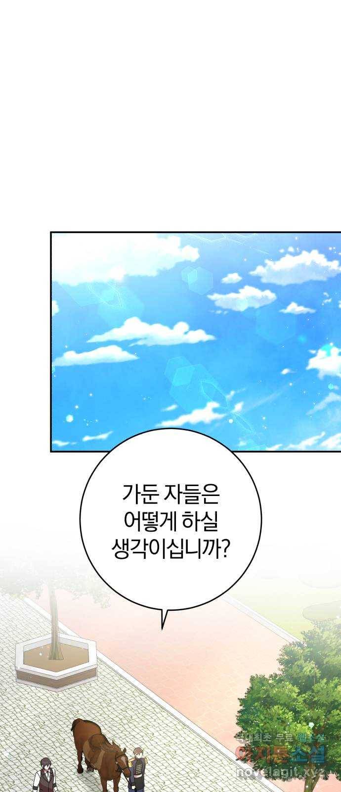 루크 비셸 따라잡기 20화 1