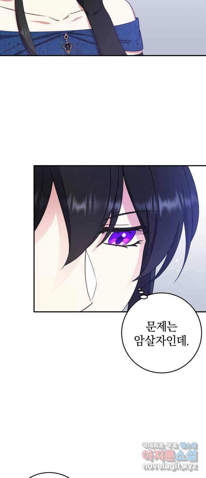 루크 비셸 따라잡기 20화 3