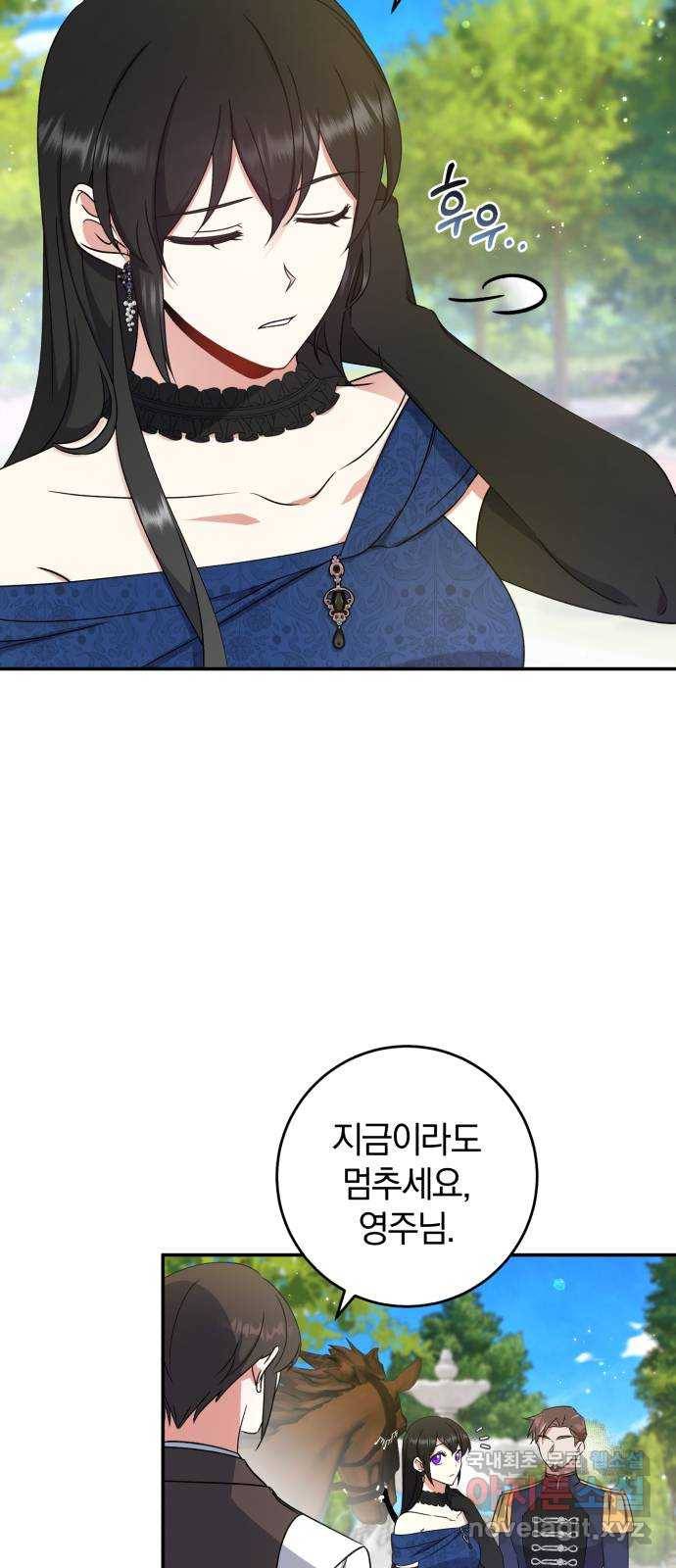 루크 비셸 따라잡기 20화 5